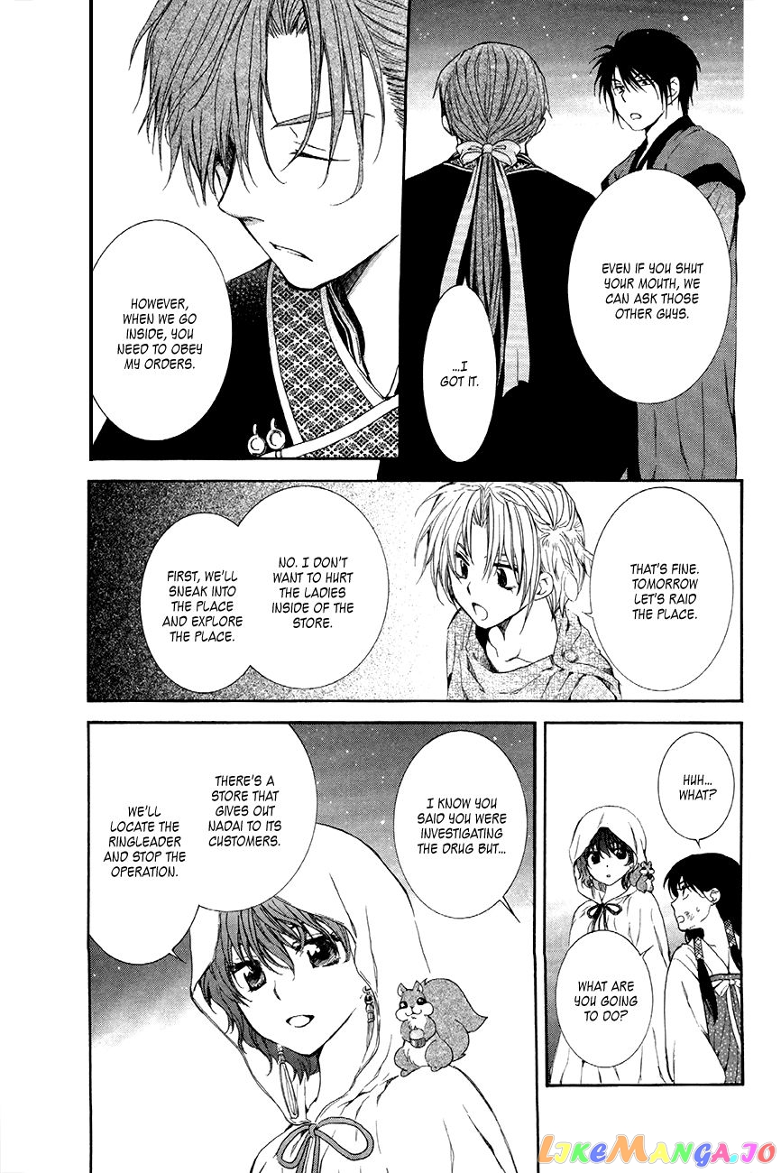 Akatsuki No Yona Chapter 80 image 23